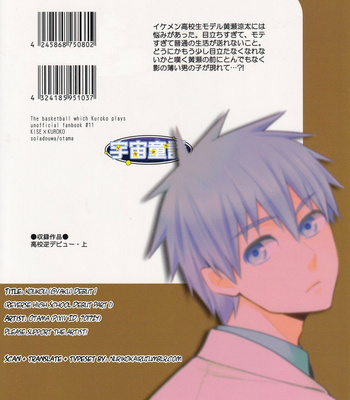 [Soladouwa (Otama)] Reverse High School Debut (Part 1) – Kuroko no Basket dj [Eng] – Gay Manga sex 2