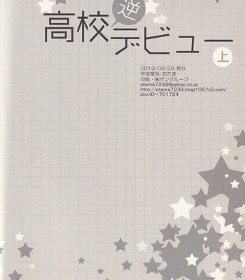 [Soladouwa (Otama)] Reverse High School Debut (Part 1) – Kuroko no Basket dj [Eng] – Gay Manga sex 29