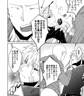 [Satoko] Awa no Naka de Remon to Hikari to Gunjō to – One Punch Man dj [JP] – Gay Manga sex 21
