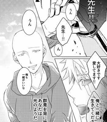 [Satoko] Awa no Naka de Remon to Hikari to Gunjō to – One Punch Man dj [JP] – Gay Manga sex 23