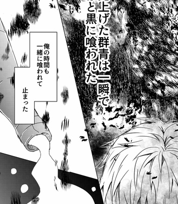 [Satoko] Awa no Naka de Remon to Hikari to Gunjō to – One Punch Man dj [JP] – Gay Manga sex 3