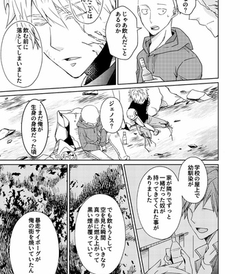 [Satoko] Awa no Naka de Remon to Hikari to Gunjō to – One Punch Man dj [JP] – Gay Manga sex 8