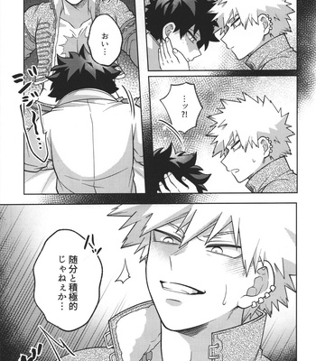 [caramelt (Inata)] Nyuudan Shimashita – Boku no Hero Academia dj [JP] – Gay Manga sex 13