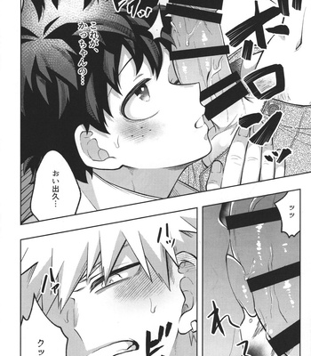 [caramelt (Inata)] Nyuudan Shimashita – Boku no Hero Academia dj [JP] – Gay Manga sex 14