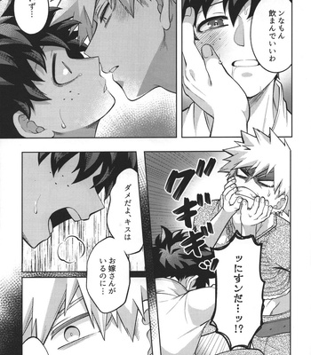 [caramelt (Inata)] Nyuudan Shimashita – Boku no Hero Academia dj [JP] – Gay Manga sex 17