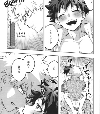 [caramelt (Inata)] Nyuudan Shimashita – Boku no Hero Academia dj [JP] – Gay Manga sex 29