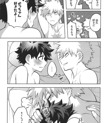 [caramelt (Inata)] Nyuudan Shimashita – Boku no Hero Academia dj [JP] – Gay Manga sex 33