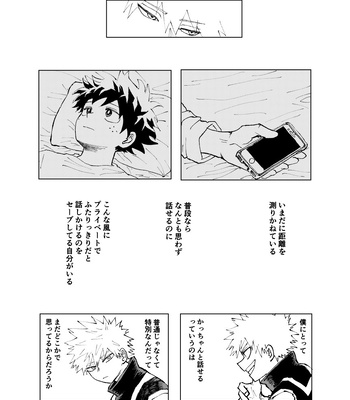 [Shuwashuwamaru] Us – Boku no Hero Academia dj [JP] – Gay Manga sex 5