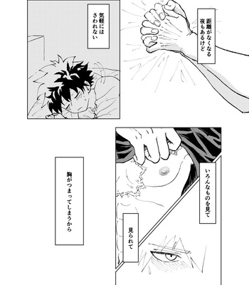 [Shuwashuwamaru] Us – Boku no Hero Academia dj [JP] – Gay Manga sex 6