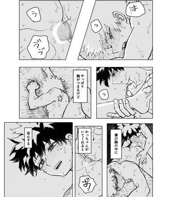 [Shuwashuwamaru] Us – Boku no Hero Academia dj [JP] – Gay Manga sex 14