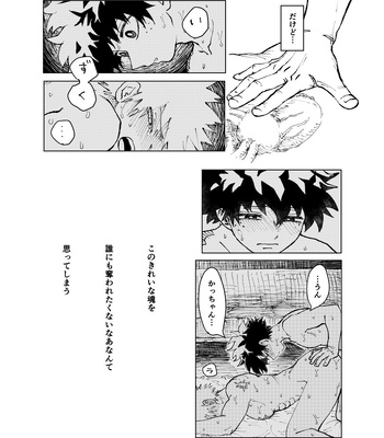 [Shuwashuwamaru] Us – Boku no Hero Academia dj [JP] – Gay Manga sex 16