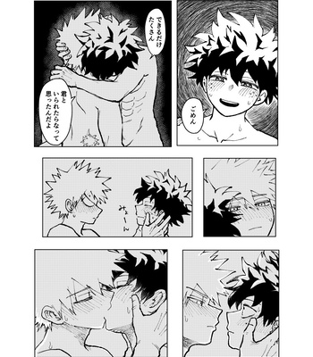 [Shuwashuwamaru] Us – Boku no Hero Academia dj [JP] – Gay Manga sex 18