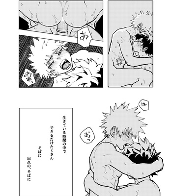 [Shuwashuwamaru] Us – Boku no Hero Academia dj [JP] – Gay Manga sex 19