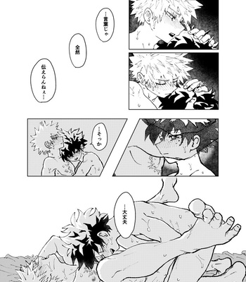 [Shuwashuwamaru] Us – Boku no Hero Academia dj [JP] – Gay Manga sex 23