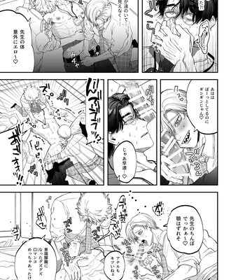 [KANIPANKO (Kanipan Mushamusha)] Teach us, Mazo-Sensei! ~Ravished and Corrupted by the Delinquent Sadist Brothers I Teach~ [JP] – Gay Manga sex 11