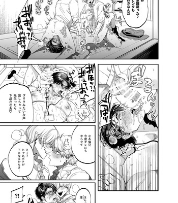 [KANIPANKO (Kanipan Mushamusha)] Teach us, Mazo-Sensei! ~Ravished and Corrupted by the Delinquent Sadist Brothers I Teach~ [JP] – Gay Manga sex 15