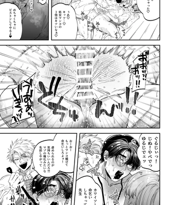 [KANIPANKO (Kanipan Mushamusha)] Teach us, Mazo-Sensei! ~Ravished and Corrupted by the Delinquent Sadist Brothers I Teach~ [JP] – Gay Manga sex 17