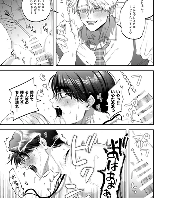 [KANIPANKO (Kanipan Mushamusha)] Teach us, Mazo-Sensei! ~Ravished and Corrupted by the Delinquent Sadist Brothers I Teach~ [JP] – Gay Manga sex 19