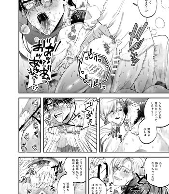 [KANIPANKO (Kanipan Mushamusha)] Teach us, Mazo-Sensei! ~Ravished and Corrupted by the Delinquent Sadist Brothers I Teach~ [JP] – Gay Manga sex 20