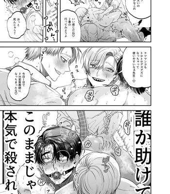 [KANIPANKO (Kanipan Mushamusha)] Teach us, Mazo-Sensei! ~Ravished and Corrupted by the Delinquent Sadist Brothers I Teach~ [JP] – Gay Manga sex 21