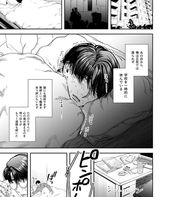 [KANIPANKO (Kanipan Mushamusha)] Teach us, Mazo-Sensei! ~Ravished and Corrupted by the Delinquent Sadist Brothers I Teach~ [JP] – Gay Manga sex 27