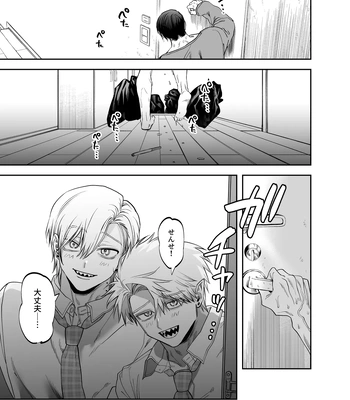 [KANIPANKO (Kanipan Mushamusha)] Teach us, Mazo-Sensei! ~Ravished and Corrupted by the Delinquent Sadist Brothers I Teach~ [JP] – Gay Manga sex 29