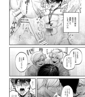 [KANIPANKO (Kanipan Mushamusha)] Teach us, Mazo-Sensei! ~Ravished and Corrupted by the Delinquent Sadist Brothers I Teach~ [JP] – Gay Manga sex 32