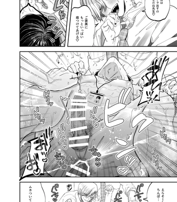 [KANIPANKO (Kanipan Mushamusha)] Teach us, Mazo-Sensei! ~Ravished and Corrupted by the Delinquent Sadist Brothers I Teach~ [JP] – Gay Manga sex 38