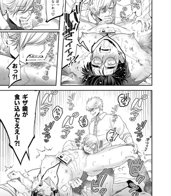 [KANIPANKO (Kanipan Mushamusha)] Teach us, Mazo-Sensei! ~Ravished and Corrupted by the Delinquent Sadist Brothers I Teach~ [JP] – Gay Manga sex 39