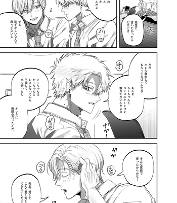 [KANIPANKO (Kanipan Mushamusha)] Teach us, Mazo-Sensei! ~Ravished and Corrupted by the Delinquent Sadist Brothers I Teach~ [JP] – Gay Manga sex 43