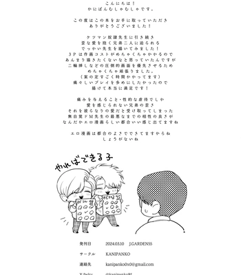 [KANIPANKO (Kanipan Mushamusha)] Teach us, Mazo-Sensei! ~Ravished and Corrupted by the Delinquent Sadist Brothers I Teach~ [JP] – Gay Manga sex 50