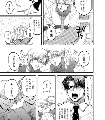[KANIPANKO (Kanipan Mushamusha)] Teach us, Mazo-Sensei! ~Ravished and Corrupted by the Delinquent Sadist Brothers I Teach~ [JP] – Gay Manga sex 7