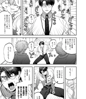 [KANIPANKO (Kanipan Mushamusha)] Teach us, Mazo-Sensei! ~Ravished and Corrupted by the Delinquent Sadist Brothers I Teach~ [JP] – Gay Manga sex 9