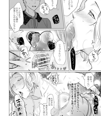 [Tsuyudaku (Gyu Donko)] Akogare no Bijin Mesu Onii-san ga Dohentai datta Hanashi [JP] – Gay Manga sex 11