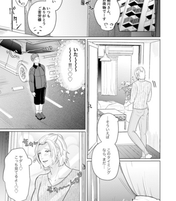 [Tsuyudaku (Gyu Donko)] Akogare no Bijin Mesu Onii-san ga Dohentai datta Hanashi [JP] – Gay Manga sex 12