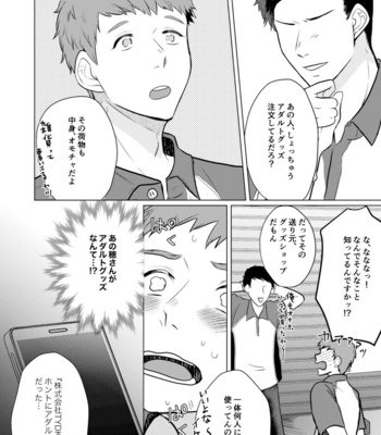 [Tsuyudaku (Gyu Donko)] Akogare no Bijin Mesu Onii-san ga Dohentai datta Hanashi [JP] – Gay Manga sex 15