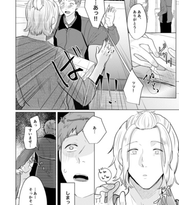[Tsuyudaku (Gyu Donko)] Akogare no Bijin Mesu Onii-san ga Dohentai datta Hanashi [JP] – Gay Manga sex 17