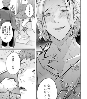[Tsuyudaku (Gyu Donko)] Akogare no Bijin Mesu Onii-san ga Dohentai datta Hanashi [JP] – Gay Manga sex 18