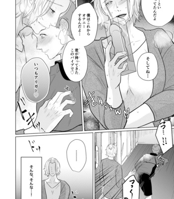 [Tsuyudaku (Gyu Donko)] Akogare no Bijin Mesu Onii-san ga Dohentai datta Hanashi [JP] – Gay Manga sex 19