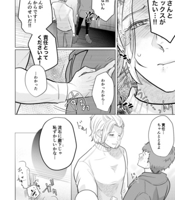 [Tsuyudaku (Gyu Donko)] Akogare no Bijin Mesu Onii-san ga Dohentai datta Hanashi [JP] – Gay Manga sex 23