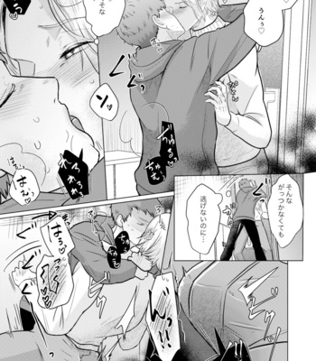 [Tsuyudaku (Gyu Donko)] Akogare no Bijin Mesu Onii-san ga Dohentai datta Hanashi [JP] – Gay Manga sex 24