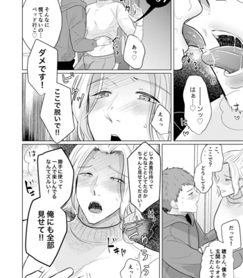 [Tsuyudaku (Gyu Donko)] Akogare no Bijin Mesu Onii-san ga Dohentai datta Hanashi [JP] – Gay Manga sex 25