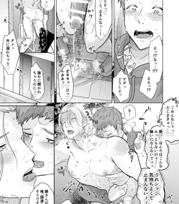 [Tsuyudaku (Gyu Donko)] Akogare no Bijin Mesu Onii-san ga Dohentai datta Hanashi [JP] – Gay Manga sex 32