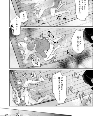 [Tsuyudaku (Gyu Donko)] Akogare no Bijin Mesu Onii-san ga Dohentai datta Hanashi [JP] – Gay Manga sex 36