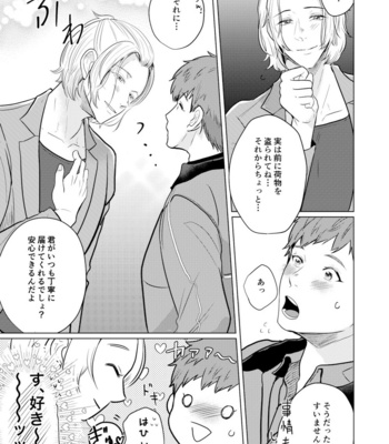 [Tsuyudaku (Gyu Donko)] Akogare no Bijin Mesu Onii-san ga Dohentai datta Hanashi [JP] – Gay Manga sex 4