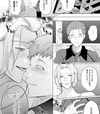 [Tsuyudaku (Gyu Donko)] Akogare no Bijin Mesu Onii-san ga Dohentai datta Hanashi [JP] – Gay Manga sex 41