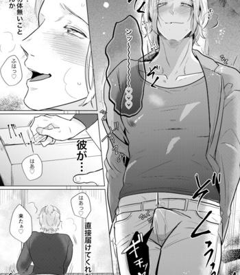 [Tsuyudaku (Gyu Donko)] Akogare no Bijin Mesu Onii-san ga Dohentai datta Hanashi [JP] – Gay Manga sex 6