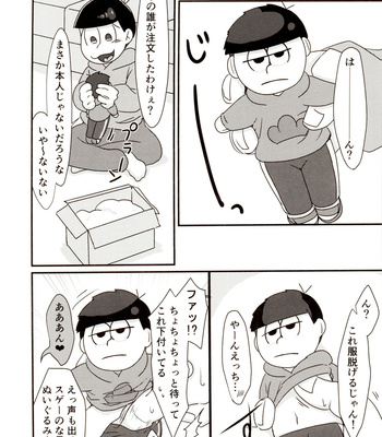 [Nimanima Honpo (Tokiwa)] Naughty doll play with my brother – Osomatsu-san dj [JP] – Gay Manga sex 6