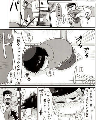 [Nimanima Honpo (Tokiwa)] Naughty doll play with my brother – Osomatsu-san dj [JP] – Gay Manga sex 7