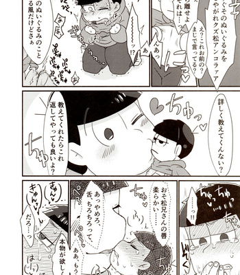 [Nimanima Honpo (Tokiwa)] Naughty doll play with my brother – Osomatsu-san dj [JP] – Gay Manga sex 8